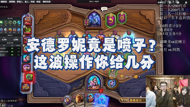 【安德罗妮】安德罗妮竟是喷子？这波操作你给几分