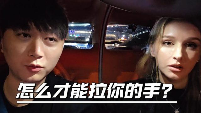 俄罗斯顶美是酷酷女友？这下兄弟们可真眼红了