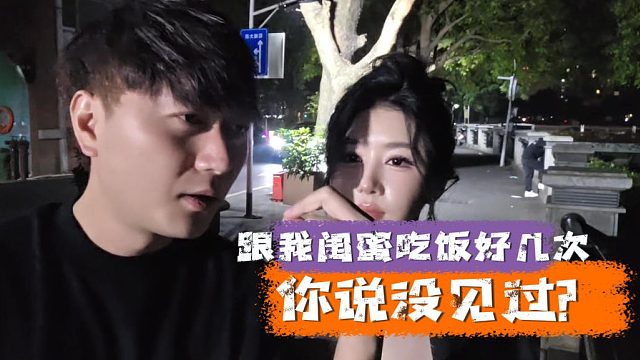 酷酷直播遭曝光，你敢发誓没见过我闺蜜吗？