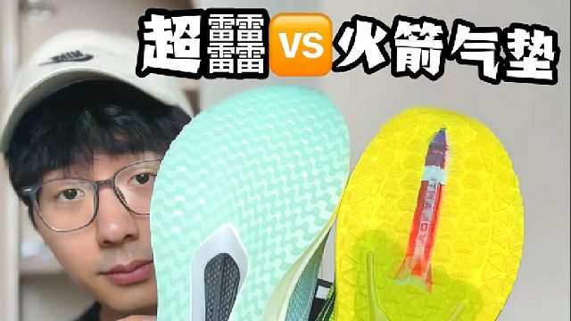 你选超䨻还是气垫