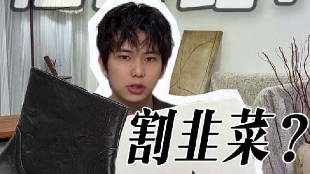 真实测评，“国潮内卷王”No logo鞋履品牌aucun，299首发切尔西到底怎么个事？