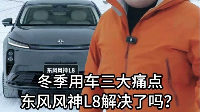 冬季用车看什么？怎么选车？聊聊这次猴哥游记的经验之谈！
