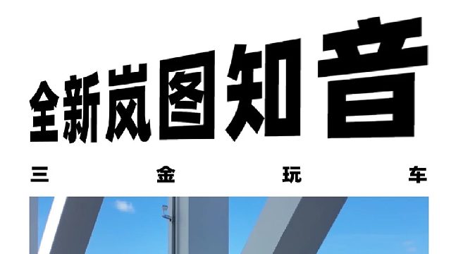 家庭向纯电suv怎么选？一条视频教会你！