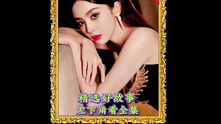 精選好敵事左下角看全集