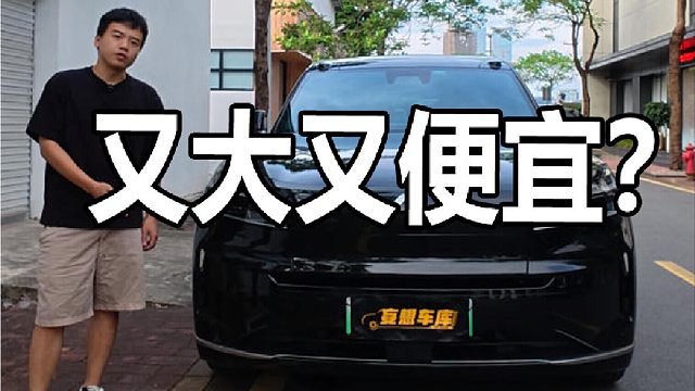 救了蔚来？乐道L90这台车怎么样？