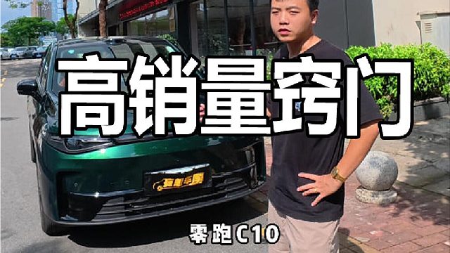 销量高的理由，往往都是相通的