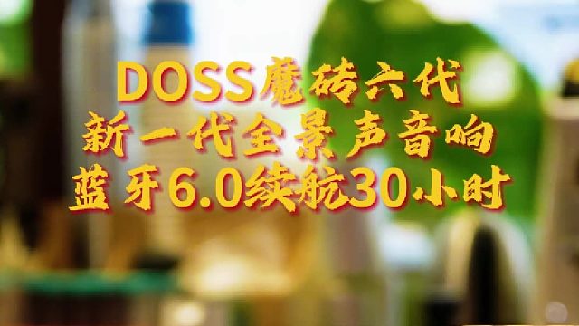 以前的音箱白买了！魔砖六代调音太懂耳朵了