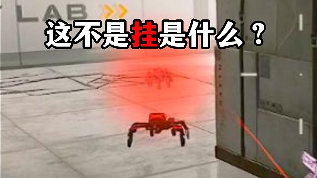 这不是挂是什么？ 三角洲行动