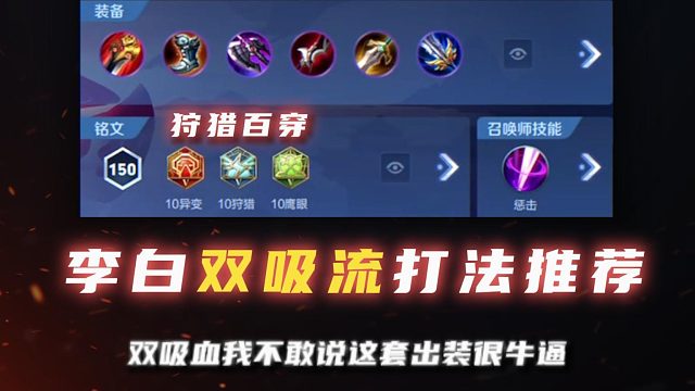 李白双吸流就一个字 爽！