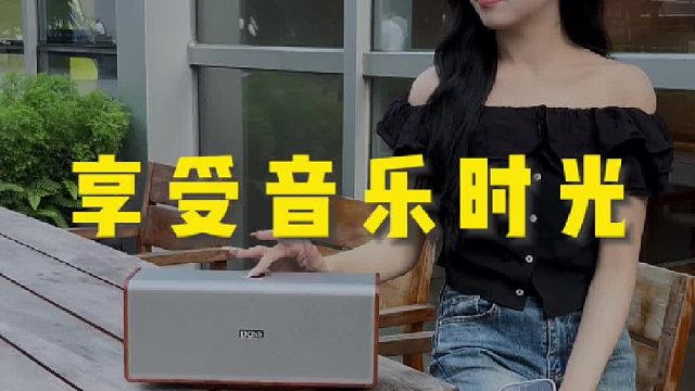 这音响的实力，比宣传里说的还要能打