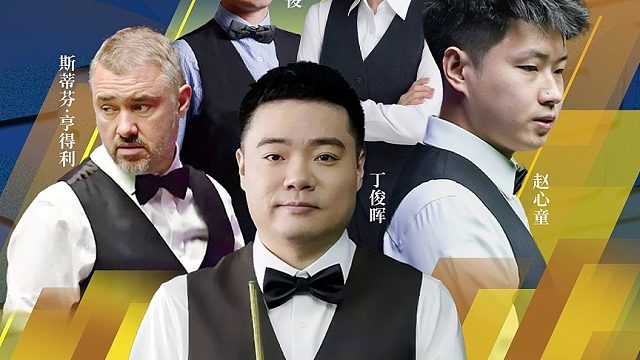 苏州的球迷看过来