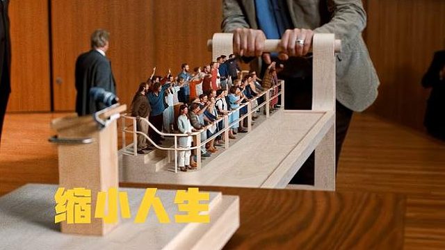 穷人为成为亿万富豪，斥巨资把自己缩成纳米，怎料意外发生了！