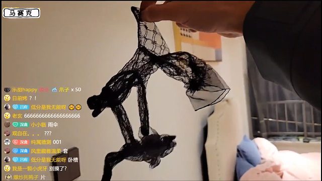 童锦程查房化妆师家，发现了一个黑丝玩具，童直言这么会玩的吗