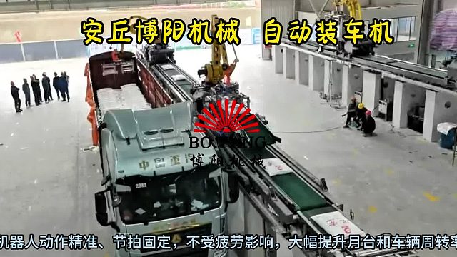 肥料机器人装车系统 自动装车设备使用方法工作视频