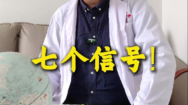 抑郁躯体化的7个信号，一定要重视！【禾语心理】