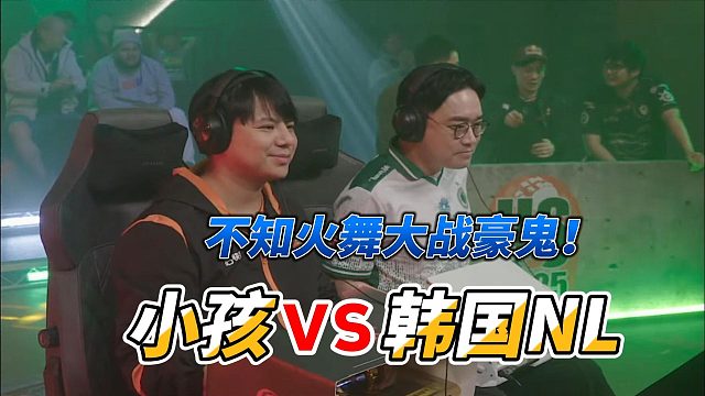 不知火舞超必杀穿波反杀名场面！中国小孩vs韩国NL 街霸6