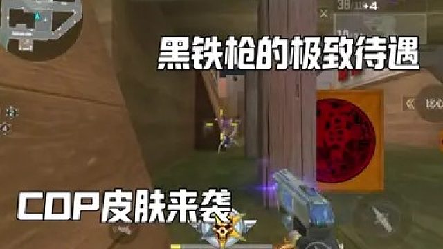 COP皮肤-冰川守护