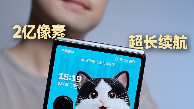 旗舰机级性能的小折叠！谁还会买直板机啊？