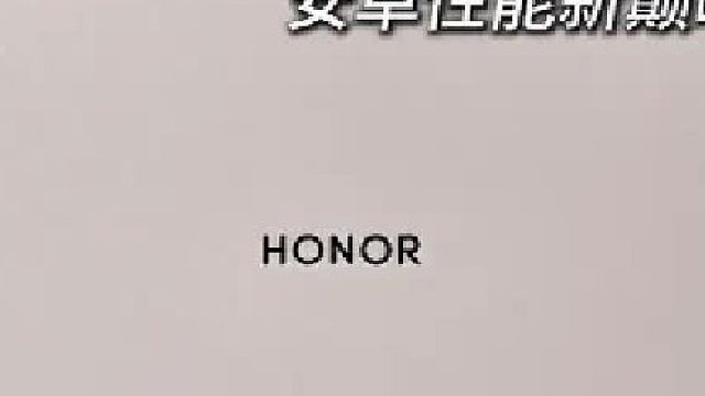 第五代骁龙8至尊版赋能 荣耀MagicPad3 Pro：将生产力与娱乐完美融合