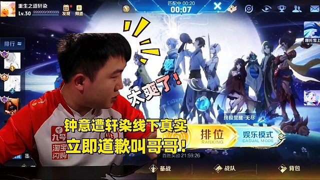 钟意频繁发轩染语音包太爽了，遭轩染线下真实！