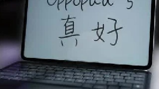 轻薄实力派：OPPO Pad 5我的学习娱乐多面平板