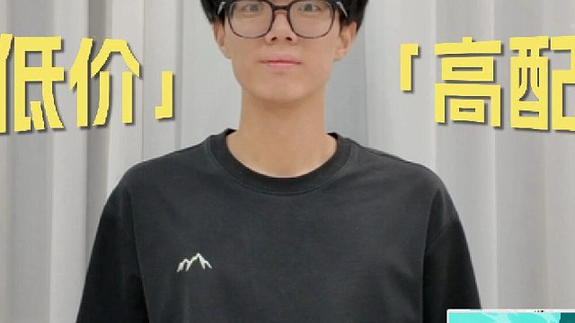 论性价比，闭眼入天选6Pro这三个配置!