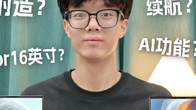 买办公本看这篇就够了｜小白必看!