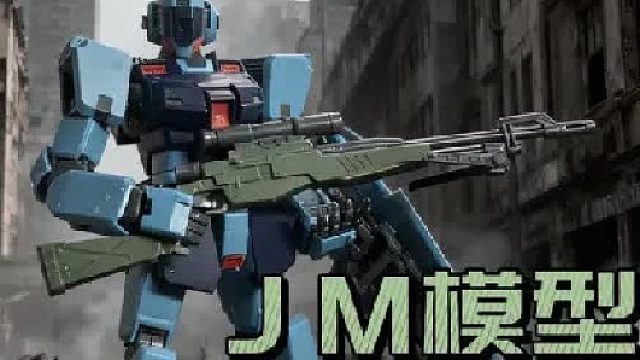ko测评：jm模型-狙击吉姆 大班水平