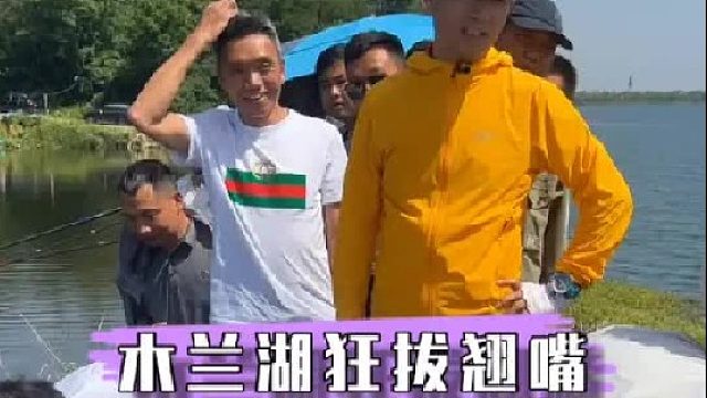 木兰湖黑坑水库盘老板