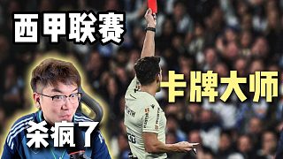 綠茵場出現(xiàn)了野生的卡牌大師