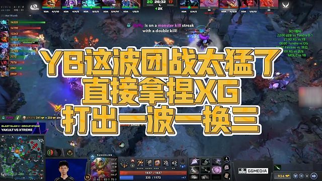 【Maybe】YB这波团战太猛了，直接拿捏XG，打出一波一换三