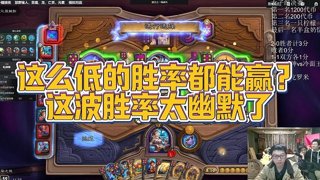 【安德罗妮】这么低的胜率都能赢？这波胜率太幽默了