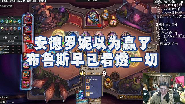 【安德罗妮】安德罗妮以为赢了，布鲁斯早已看透一切