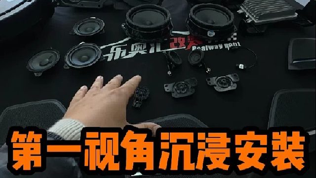 大哥从A3换到A6 说A6啥都好就是没有标配BO音响 少了天籁之音