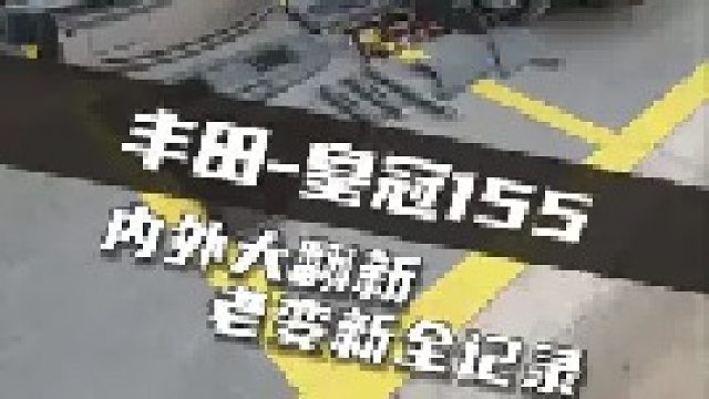 他为这台近“30岁”的老车，花了几万块，加上30天时间去翻新。最终效果价值无敌！！！