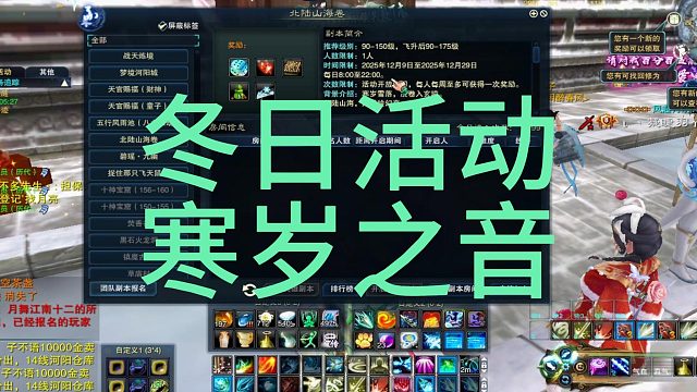 冬日活动-寒岁之音