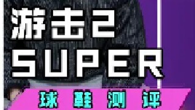 来了！是不是真的内外兼修？等铁子们去检验！