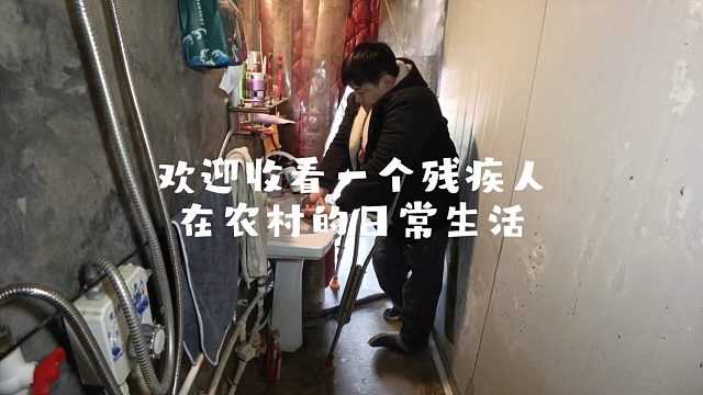 折翼也能翱翔，残缺的日子，照样活得滚烫。