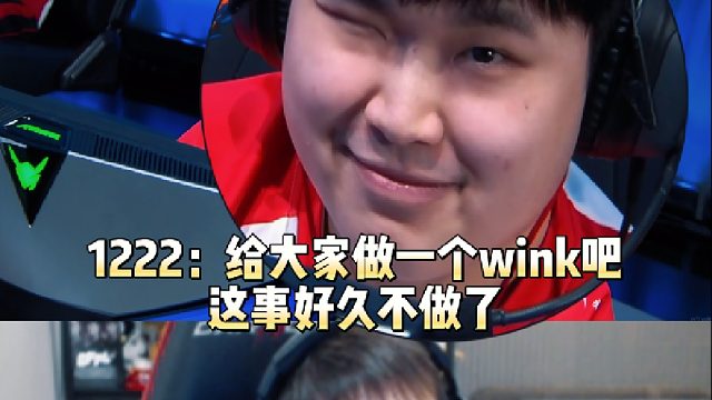 1222：给大家做一个wink吧！这事儿好久不做了