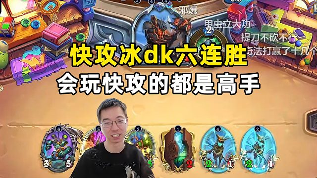 驴鸽：冰dk6连胜，王朝了！