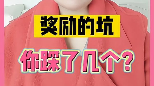 奖励孩子的方法