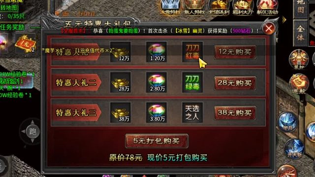 毒王冰雪单职业