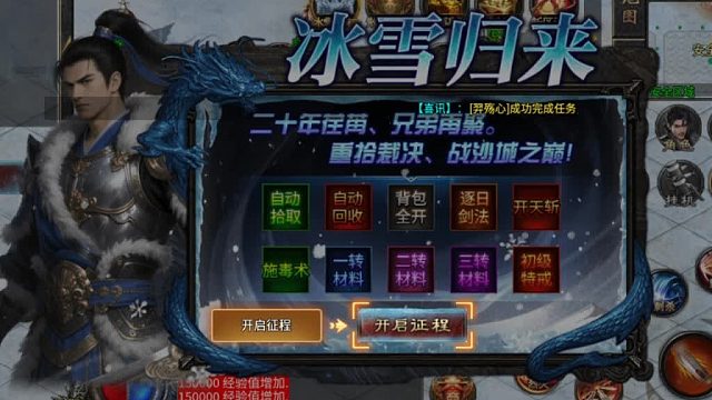 单职业毒王冰雪