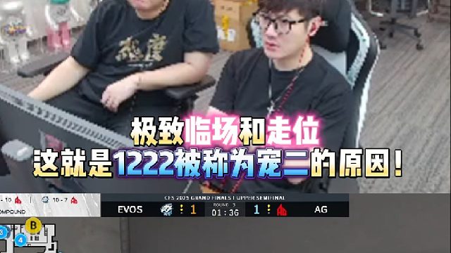极致临场与走位 这就是1222被称为宠二的原因！