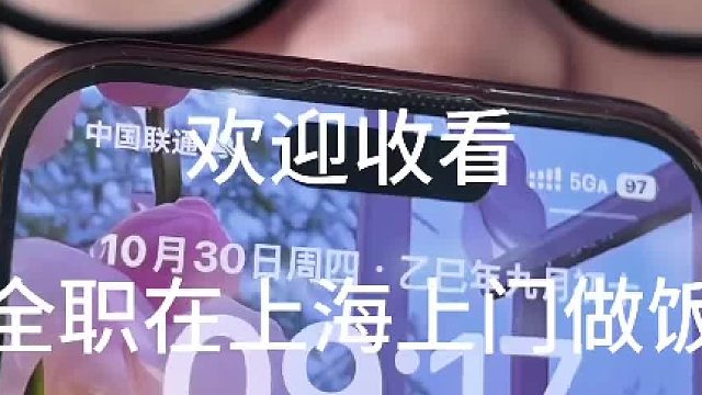 全职在上海上门做饭一天5家日常～#全网热点共创计划#