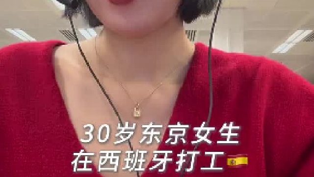 日本人在欧洲当牛马｜被上司批评的一天