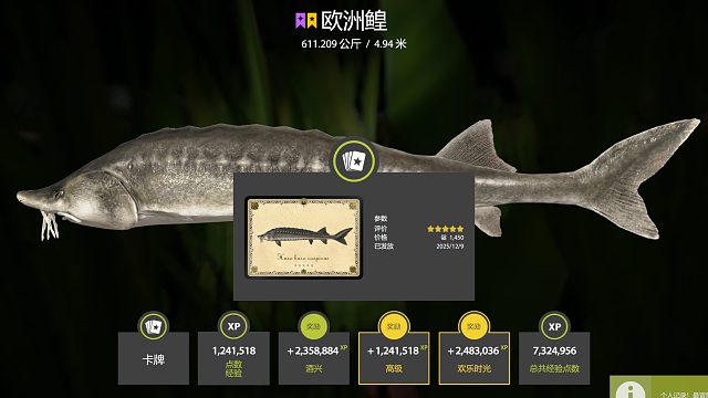 俄钓生涯第22条星鳇 接星鳇包出