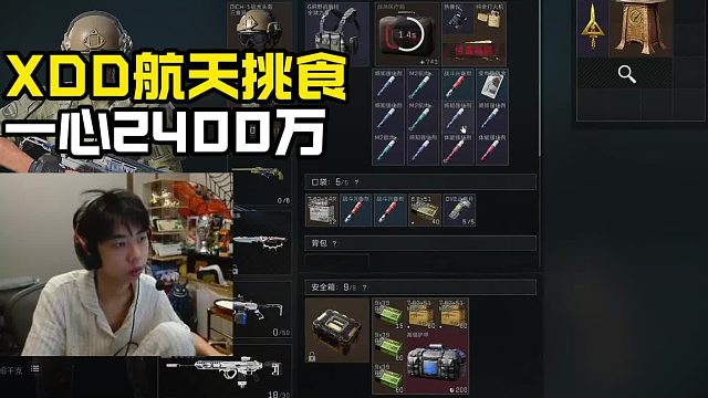 XDD航天挑食非洲之心 破产的皮皮激动大喊