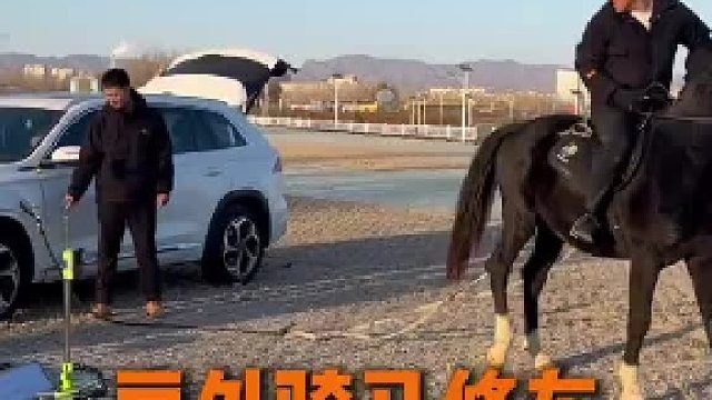 内蒙古修车都骑的马？