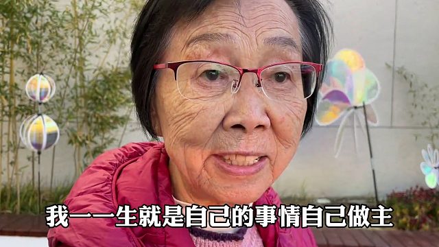 北京83岁校长奶奶，背着儿子带老伴住养老院，一月近2万说特棒 自己背着儿子考察养老院，没吱声自己入住，一个月加饭费2万